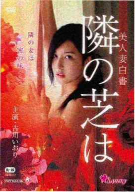 妈妈的朋友2导演剪辑版